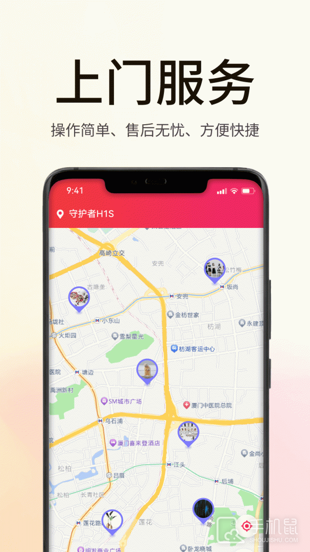 海银智联 v4.3.3