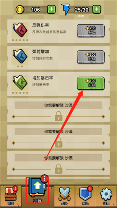 蛋蛋突击队手游