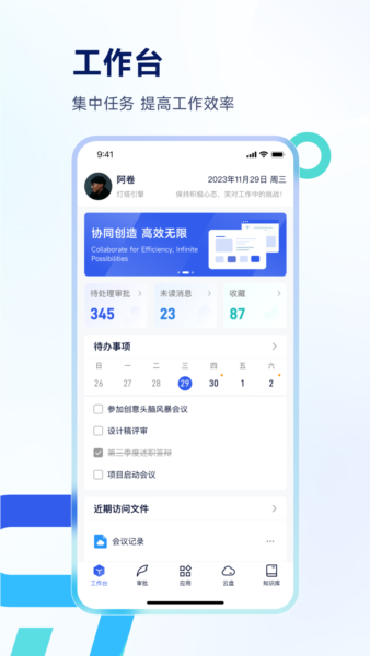 Teamshare APP v1.3.5.250616