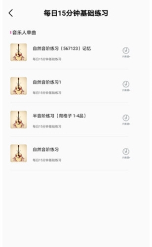 随身吉他谱