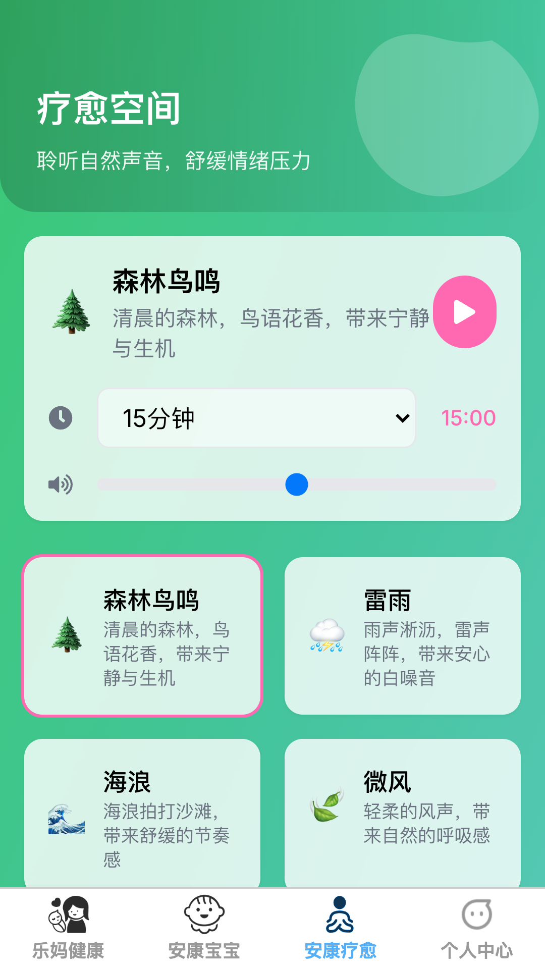 安康乐宝官方版 v1.0.1