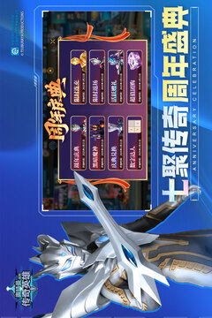 奥特曼传奇英雄MOD作弊菜单