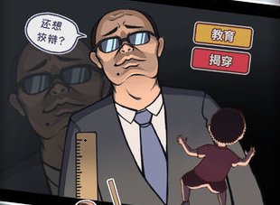 班主任模拟器
