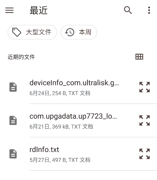 使用方法截图2