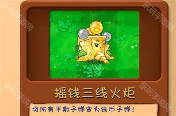 植物大战僵尸融合版手机版