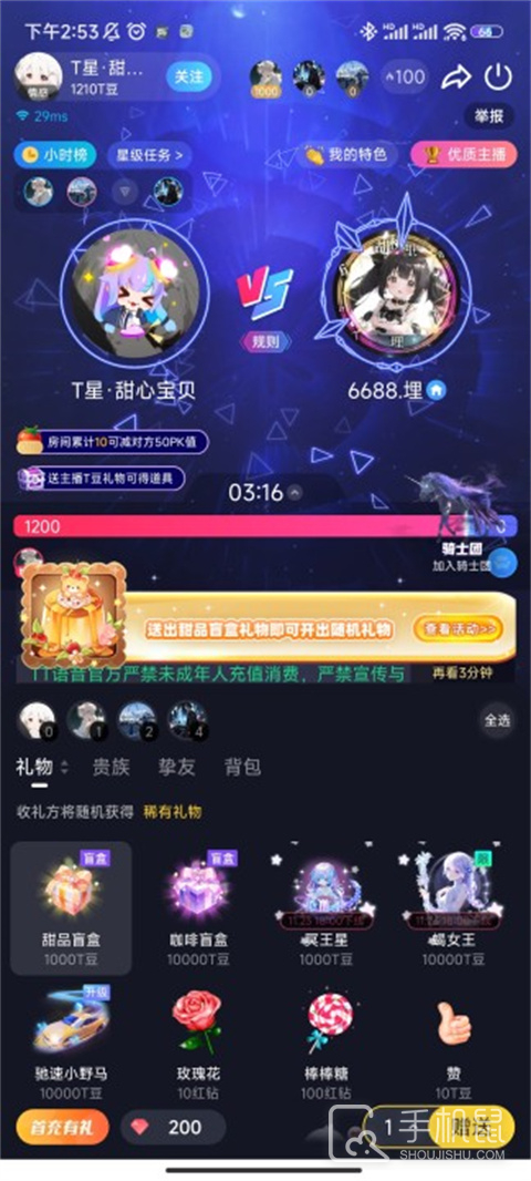 tt语音