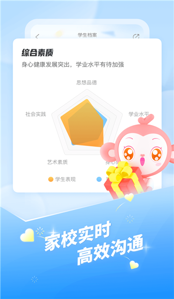 班级优化大师旧版本 v3.0.64
