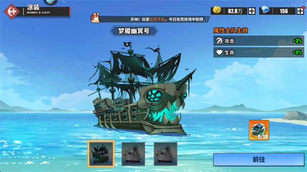 无敌战舰