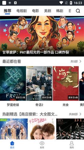 影视大全最新版