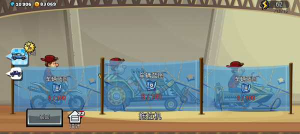 登山赛车2全车解锁版