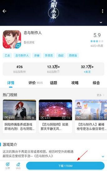 哔哩哔哩图片27