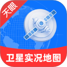 天眼卫星实况地图最新版 V1.0.1下载