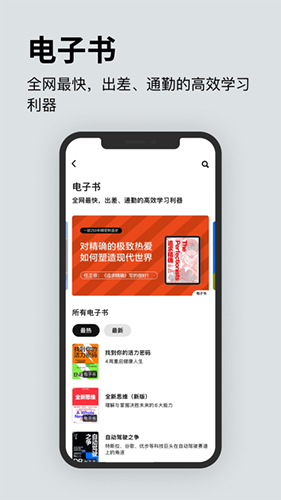 湛庐阅读app v4.1.7
