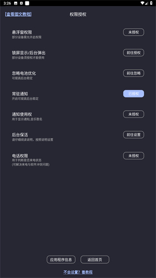 光氪息屏显示app
