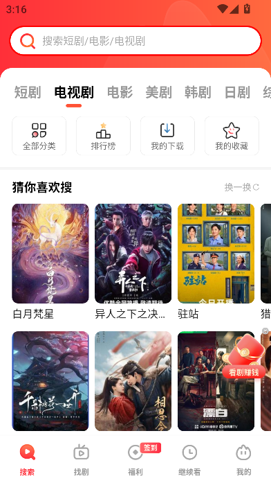 火柴搜索2025永久会员 v3.3.7安卓版