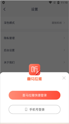 喜马拉雅穿戴app收费吗3