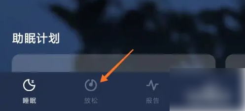 如何调成午休截图1
