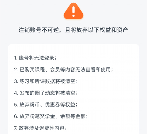 粉笔app怎么清空做题记录2