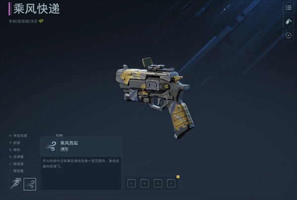 逆战未来枪械伤害机制解析