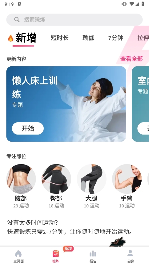 Female Fitness2