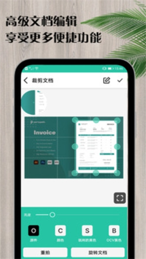 瑾软扫描王