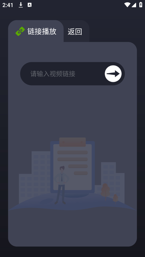 使用教程截图4