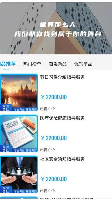 兔管家留学app v2.1
