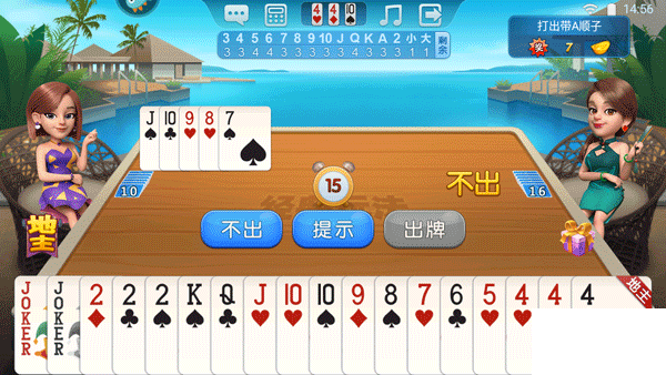 波克斗地主