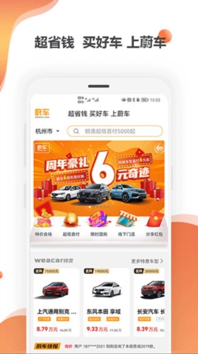蔚车