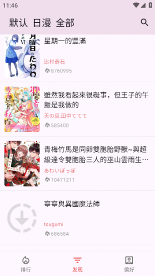 kobi漫画安卓版