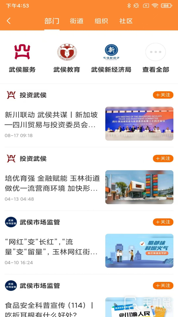 云上武侯 v3.0.3
