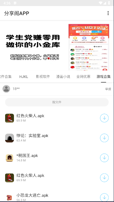 山川大河软件库分享阁APP v1.0 安卓版app