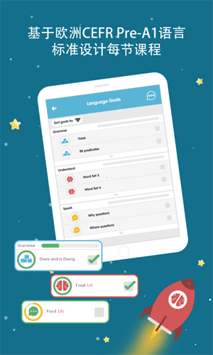 Lingumi幼儿英语启蒙软件 v1.19.137