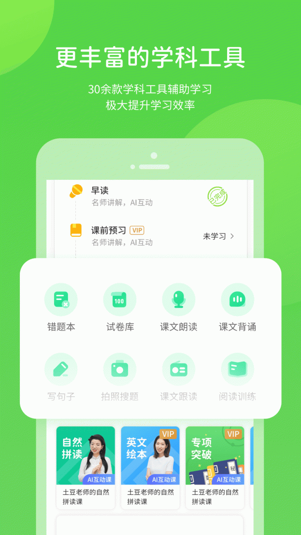 川教学习 v5.0.9.8