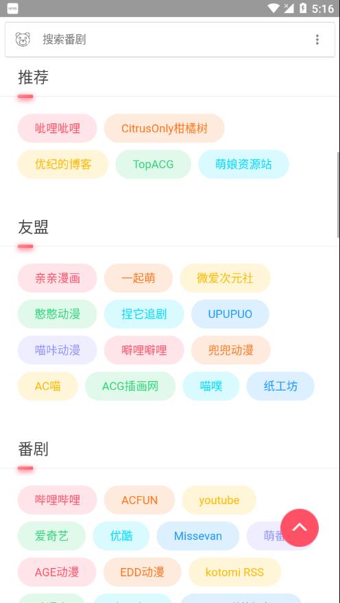 吡哩吡哩网页版截图