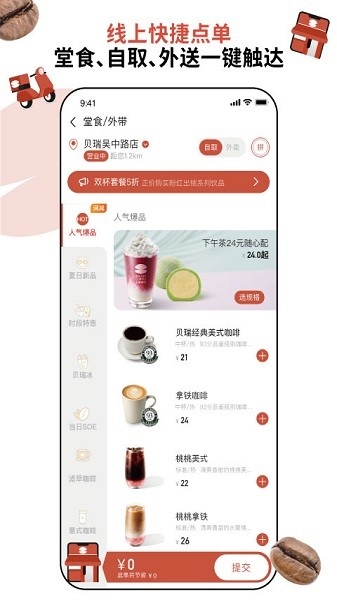 𿧷app1