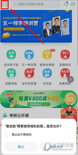 爱启航