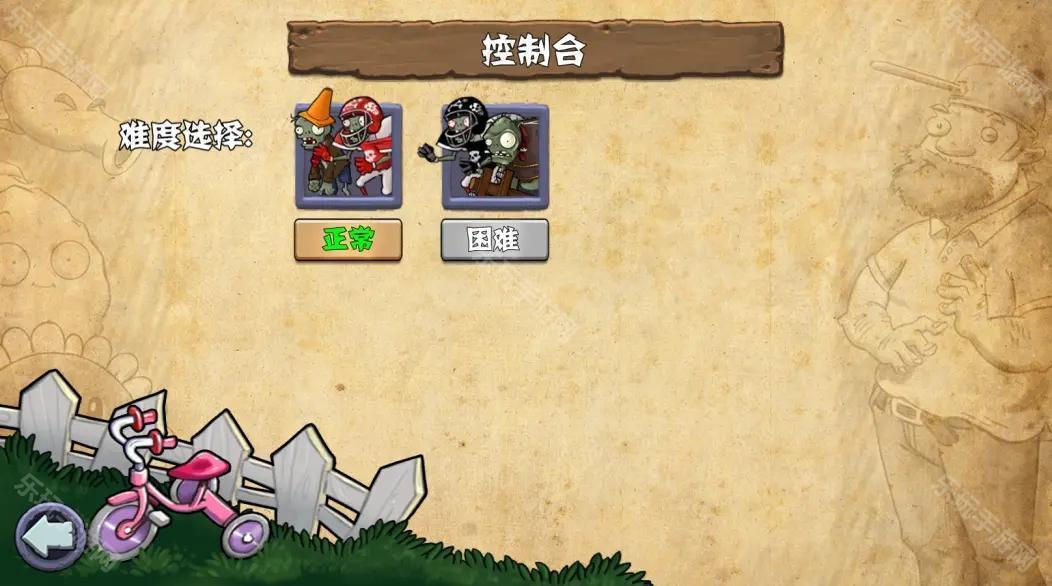 pvz杂交版重制版
