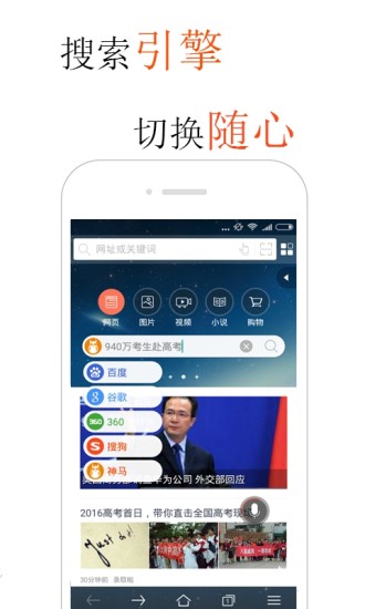 火猴浏览器手机版截图1