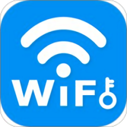 wifi密码查看器