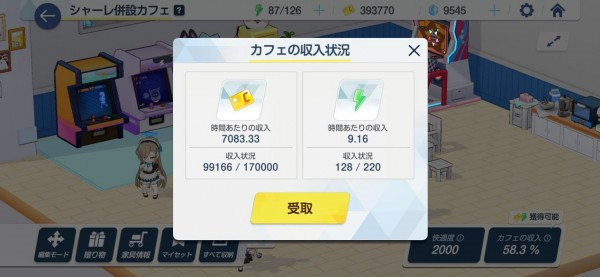 Blue Archive日服(ブルアカ)