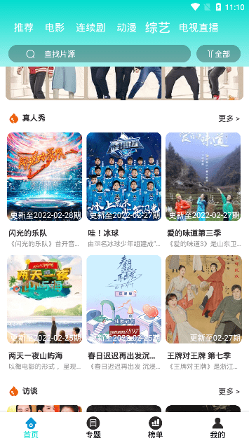 龙虾影视官方版截图