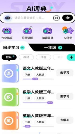百分书童官网版 v1.0