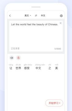全球中文学习平台app12