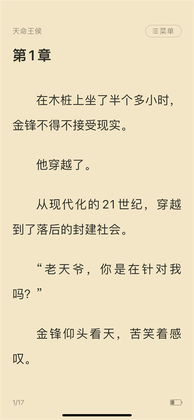 点众阅读app