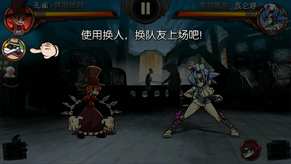 Skullgirls手游