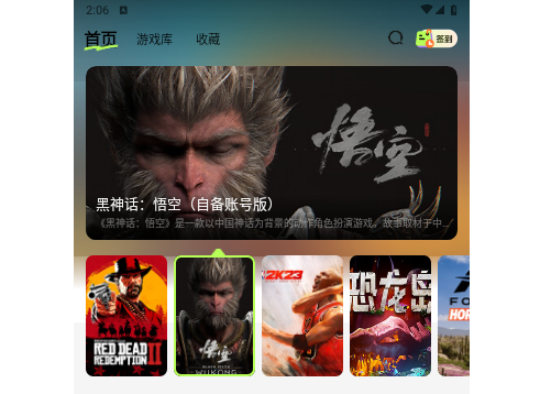 超機云游免費版