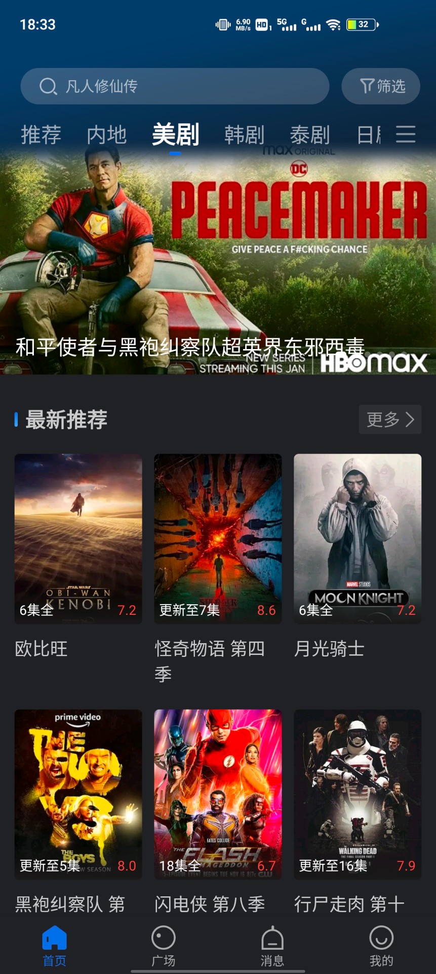 绿萝视频去广告版 v3.5.0免费下载