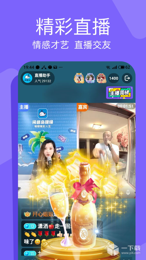闲趣岛 v7.5.05最新版下载