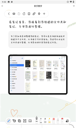 自由笔记